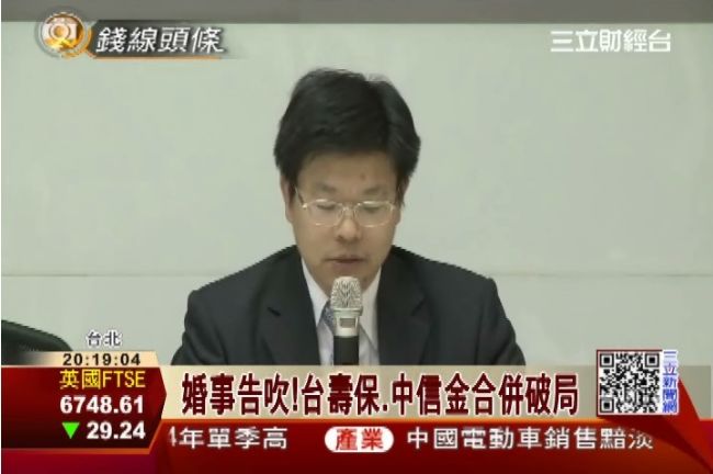 婚事告吹！台壽保、中信金　合併破局