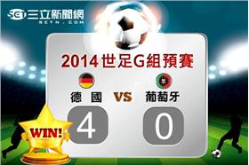 世足0617_德國vs葡萄牙