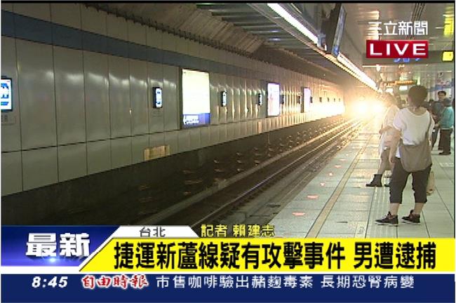 新蘆線疑有攻擊事件　男子遭逮捕