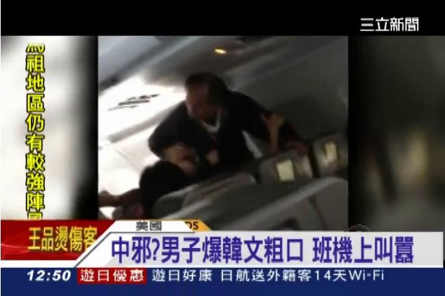 韓男疑中邪大暴走　空中驚魂再現？