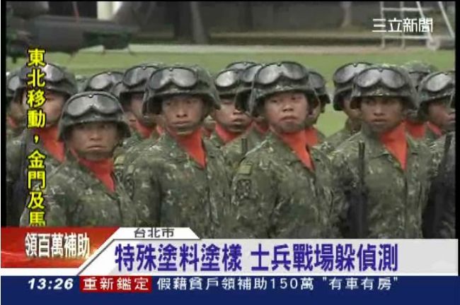 國軍換新衣！數位迷彩裝要讓人找不到