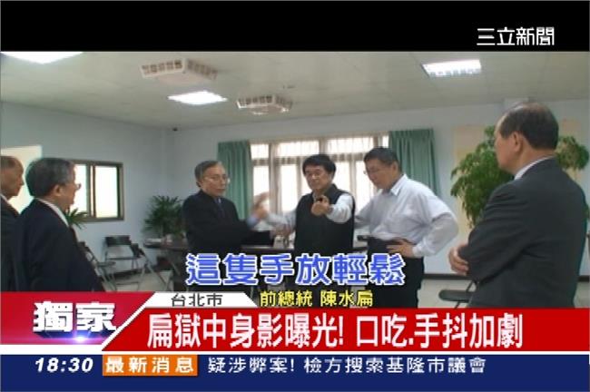 阿扁也是人！21中研院士連署救扁命