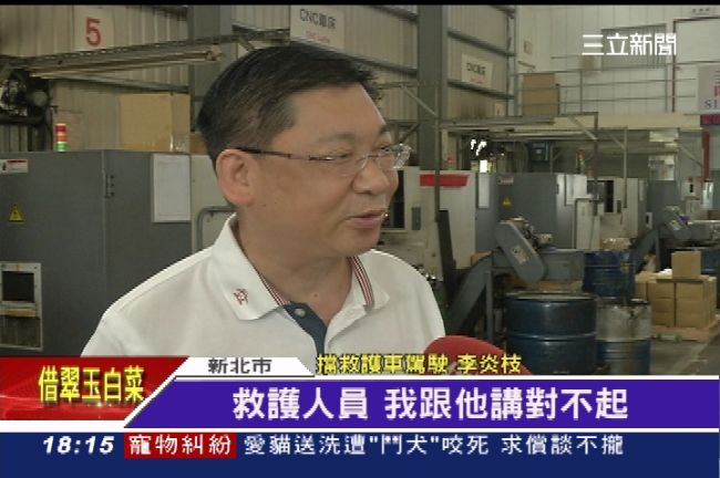 擋救護車非蓄意？車主喊冤：反應不及