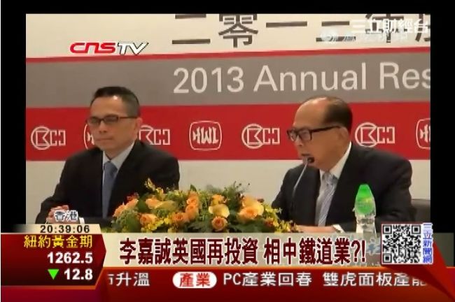 投資英倫風！傳李嘉誠要競標英火車