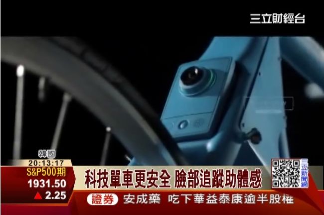 三星推科技單車　車體鏡頭提升安全性
