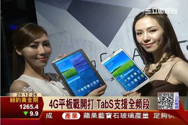 比iPadAir薄！三星平板有4G