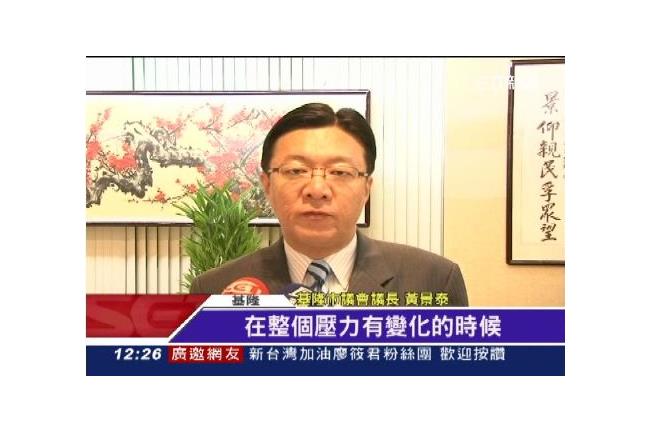 涉施壓發建照　基議長黃景泰列被告