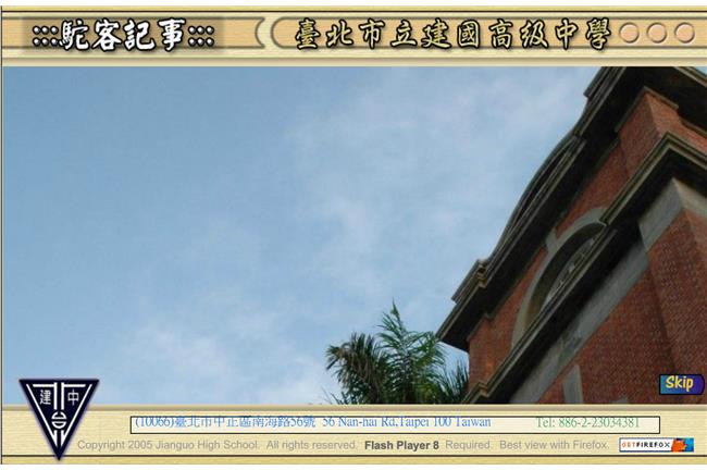 羅毓嘉：建中不會告訴你的事