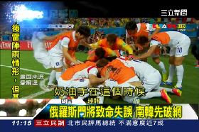 ~愛爾達韓俄1200