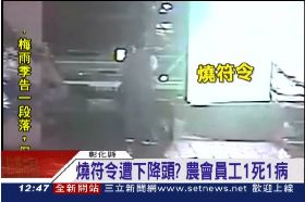 農會下降頭g1200