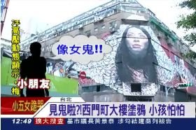 西門町塗鴉1200