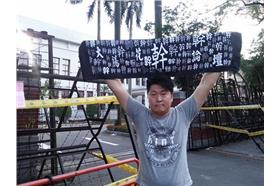 音地大帝出庭　帶雞排妹原汁內衣（臉書）