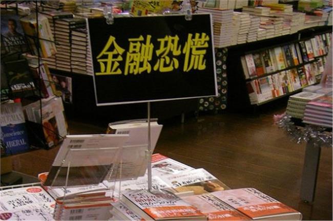 《貨幣之死》你該預備金融崩盤7徵兆