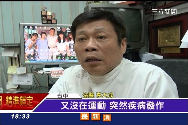 高大成分析6囚死因：恐遭殺人滅口！