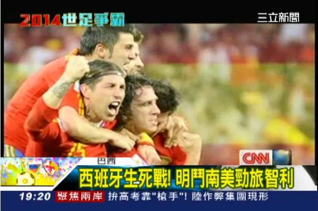 西班牙生死戰！明鬥南美勁旅智利