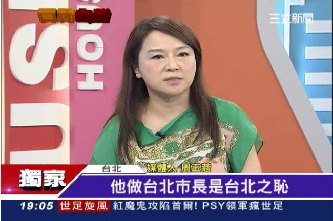 報復？周玉蔻：連勝文當選是台北之恥