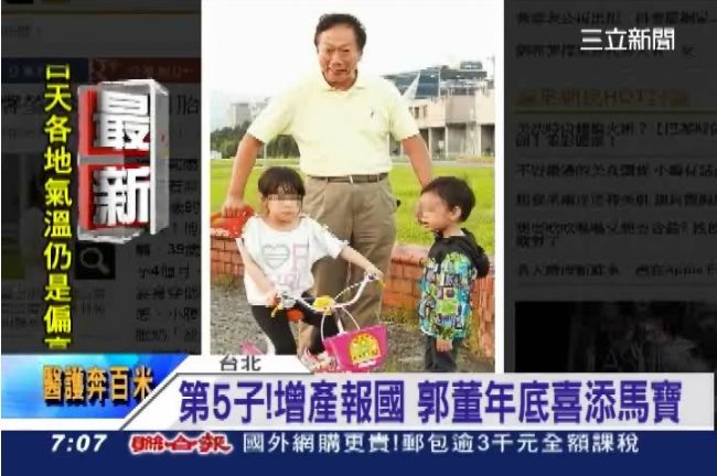 曾馨瑩有了！郭董再添「馬寶寶」