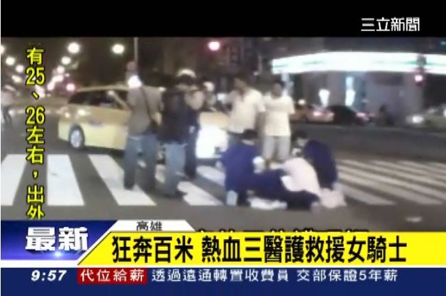 醫院前車禍　3醫護狂奔百米救人