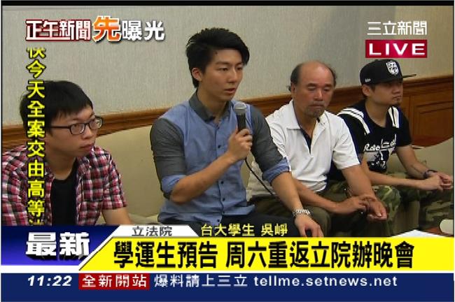 要馬記取教訓　學生周六返立院開晚會