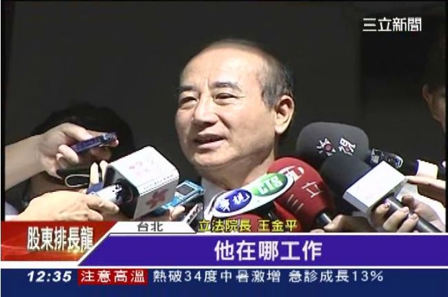 王金平黨籍案今開庭　庭長張瑜鳳丟職