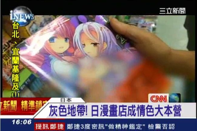 日法令禁不了A漫！恐成孌童犯教科書