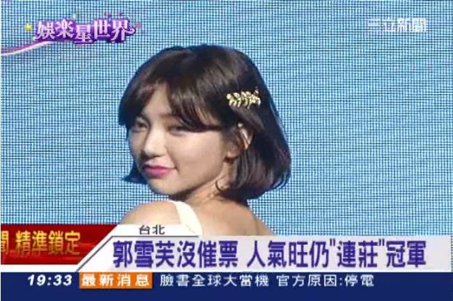 百大性感美女　郭雪芙蟬聯兩屆冠軍