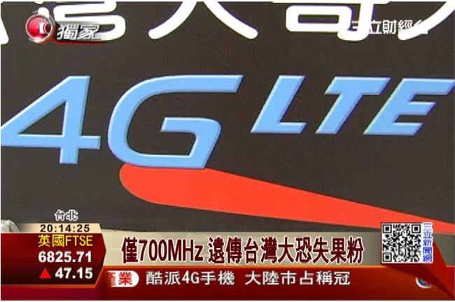 哀鳳升4G　僅支援1800MHz