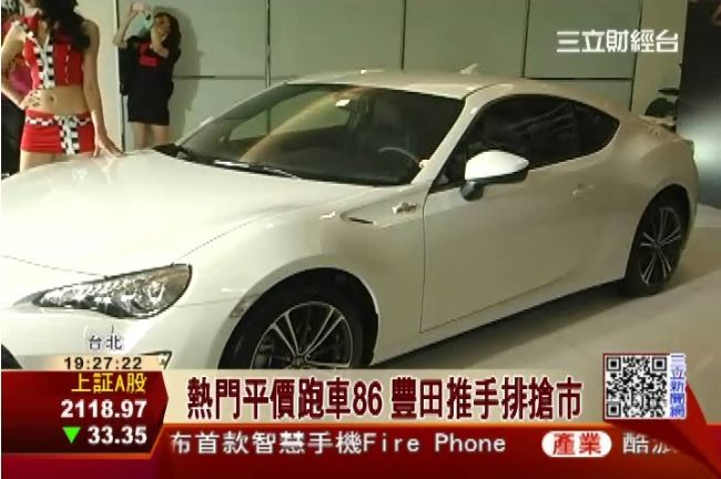 平民跑車戰！豐田86手排款116萬