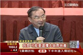 廣達,2382,股東會,林百里,iWatch,梁次震,蘋果,筆電,雲端,特斯拉