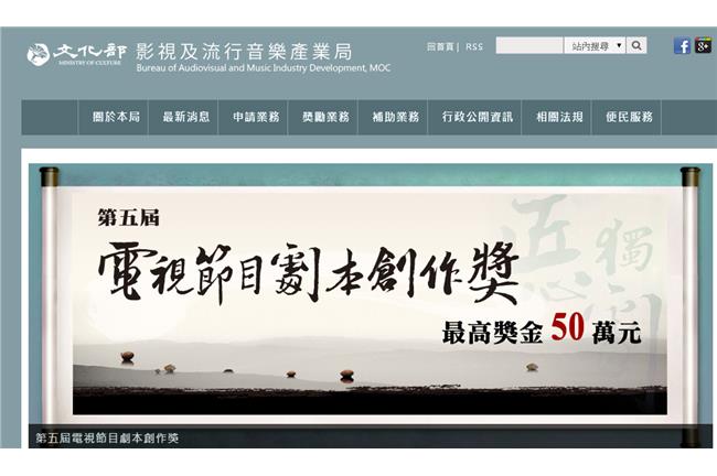 驚！文化部流行音樂網　遭爆涉及中資