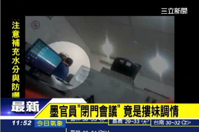 會議室當賓館　高官摟妹嘿咻丟飯碗