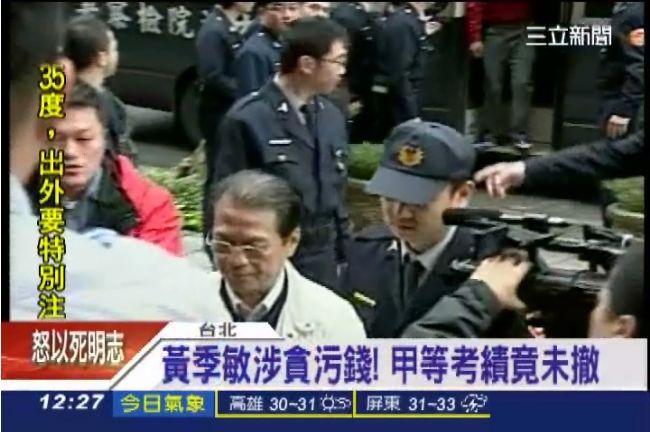 考績引爭議！黃季敏涉貪　甲等爽爽拿