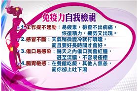 上班常提不起勁？免疫力迷思大破解