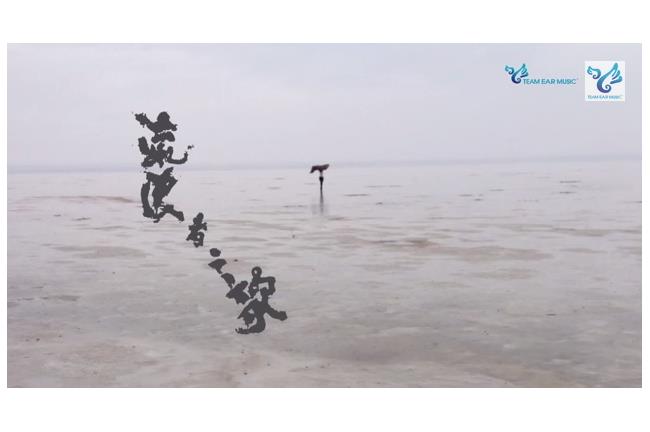 快訊／流浪者之歌奪最佳音樂錄影帶