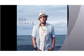 金曲獎-張震嶽專輯-youtube