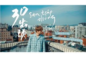 金曲獎-陳建瑋專輯-youtube