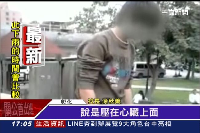 國三生玩「抓茫」　缺氧倒地險失明