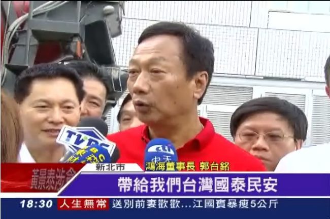 鴻海加碼送愛心！受災戶免費換新電視