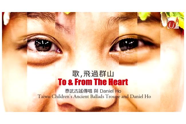 快訊／泰武古謠獲最佳原住民語專輯