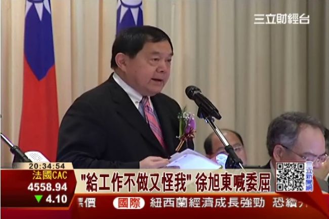 「給工作不做又怪我」徐旭東喊委屈