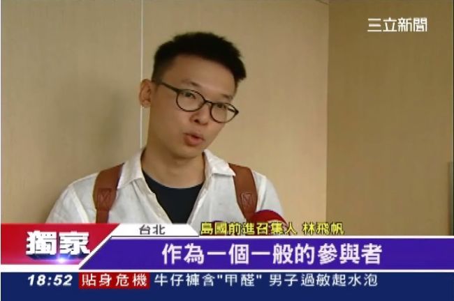 再占立院？林飛帆：人民不容忍跋扈馬