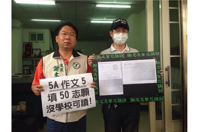 志願怎麼填？市長獎50志願全落榜