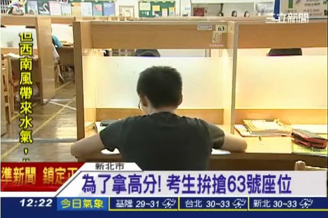 圖書館「高分龍椅」? 傳說坐考高分