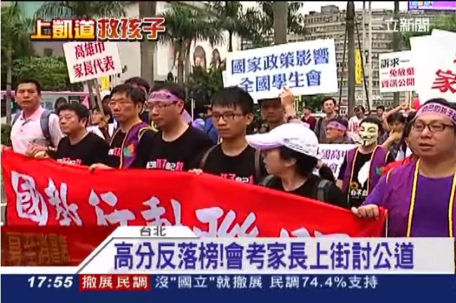 會考成績不公　家長嗆江宜樺軟腳蝦