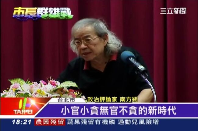 無官不貪！南方朔：藍6都全丟放鞭炮
