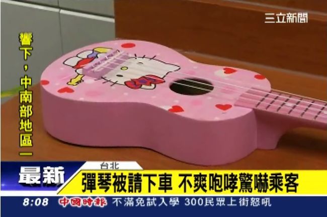 北捷烏克麗麗男：「小心我對人不利」