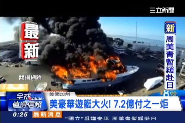 頂級床鋪、大理石　7億豪華郵輪燒光