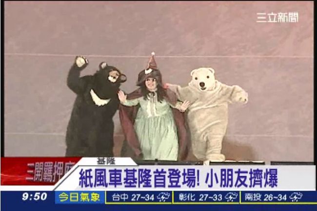 募款比偏鄉差　紙風車到基隆好辛苦
