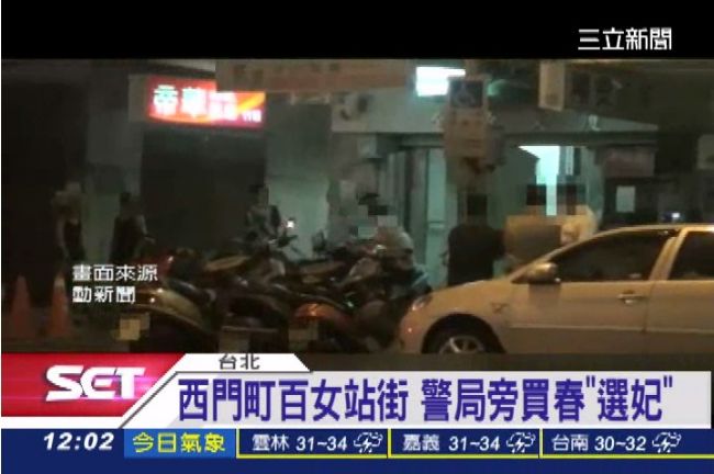 西門「金帝大樓」　熱褲辣妹當街賣淫
