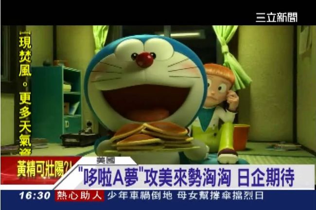 《哆啦A夢》去美國　不吃銅鑼燒了？